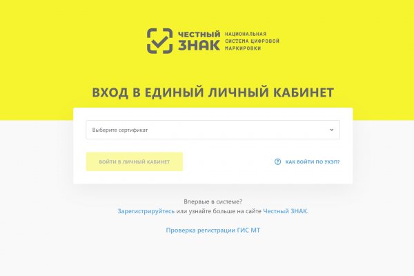 Логин и пароль от кракен