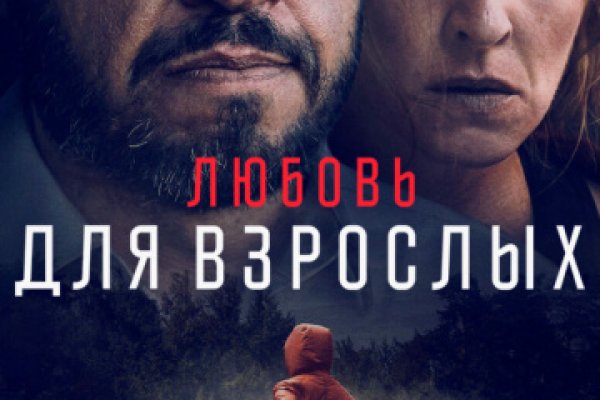 Кракен через тор